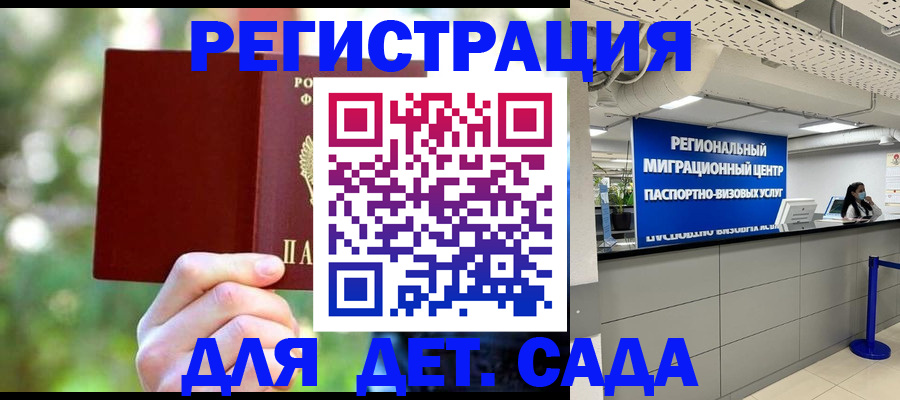 прописка в Выборге