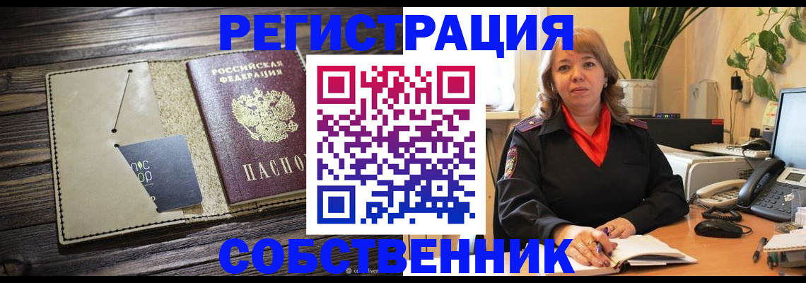 временная регистрация 2025 в Выборге