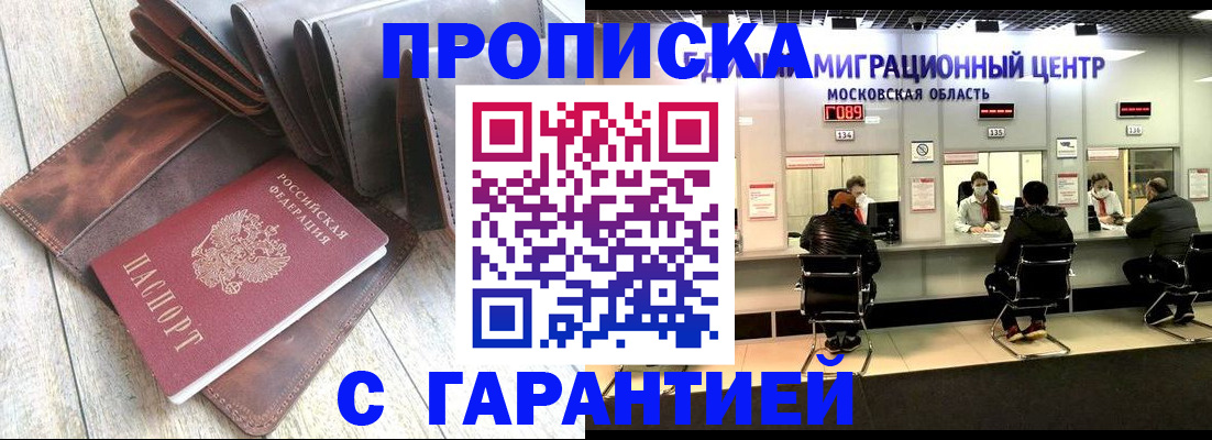 прописка поиск в Выборге