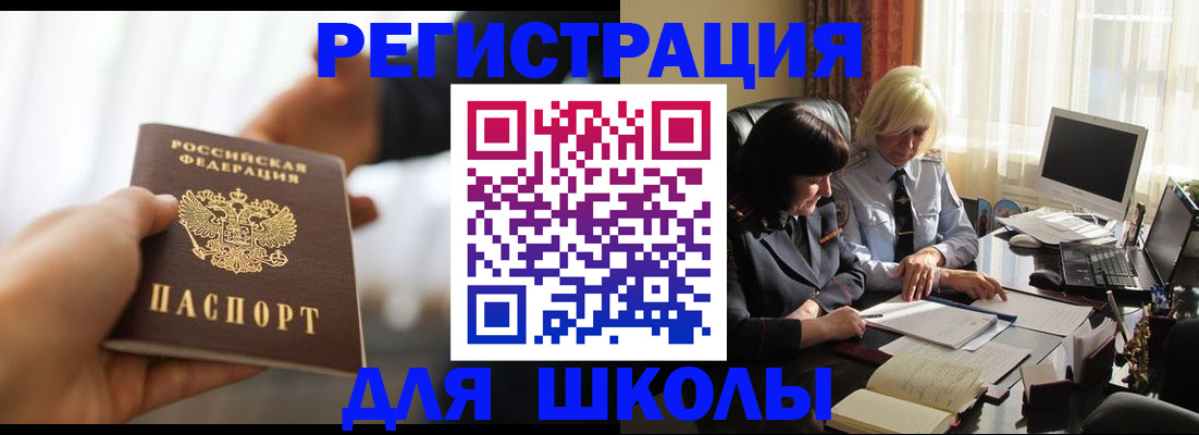 прописка в квартире в Выборге