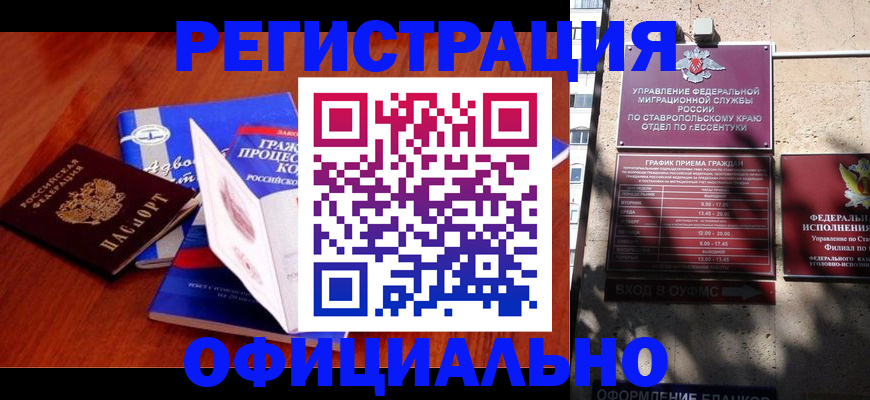прописка регистрация в Выборге
