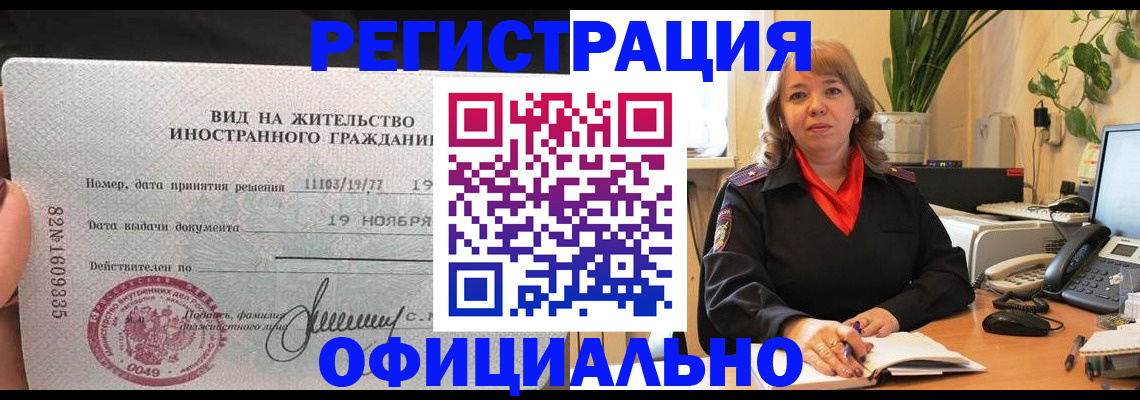 временная регистрация 2025 в Выборге