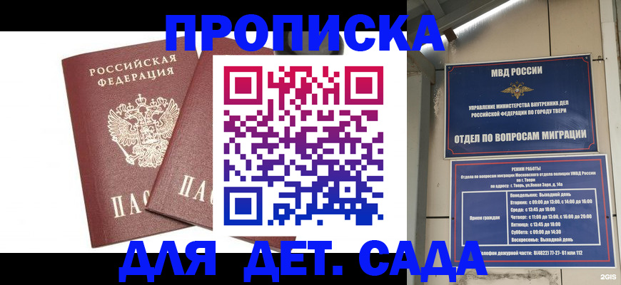 временная регистрация для всех в Выборге
