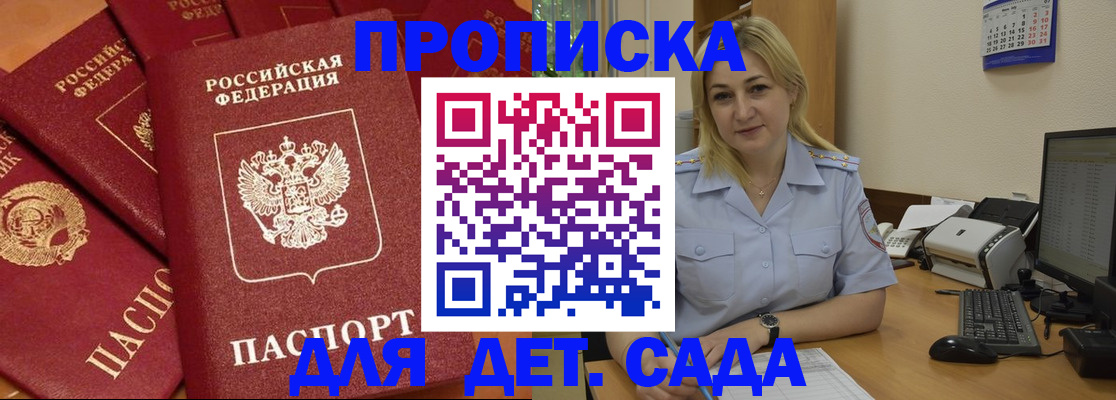 временная регистрация гарантия в Выборге