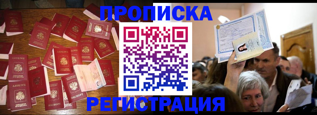 временная регистрация в Выборге